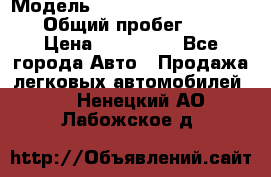 › Модель ­ Chevrolet TrailBlazer › Общий пробег ­ 110 › Цена ­ 460 000 - Все города Авто » Продажа легковых автомобилей   . Ненецкий АО,Лабожское д.